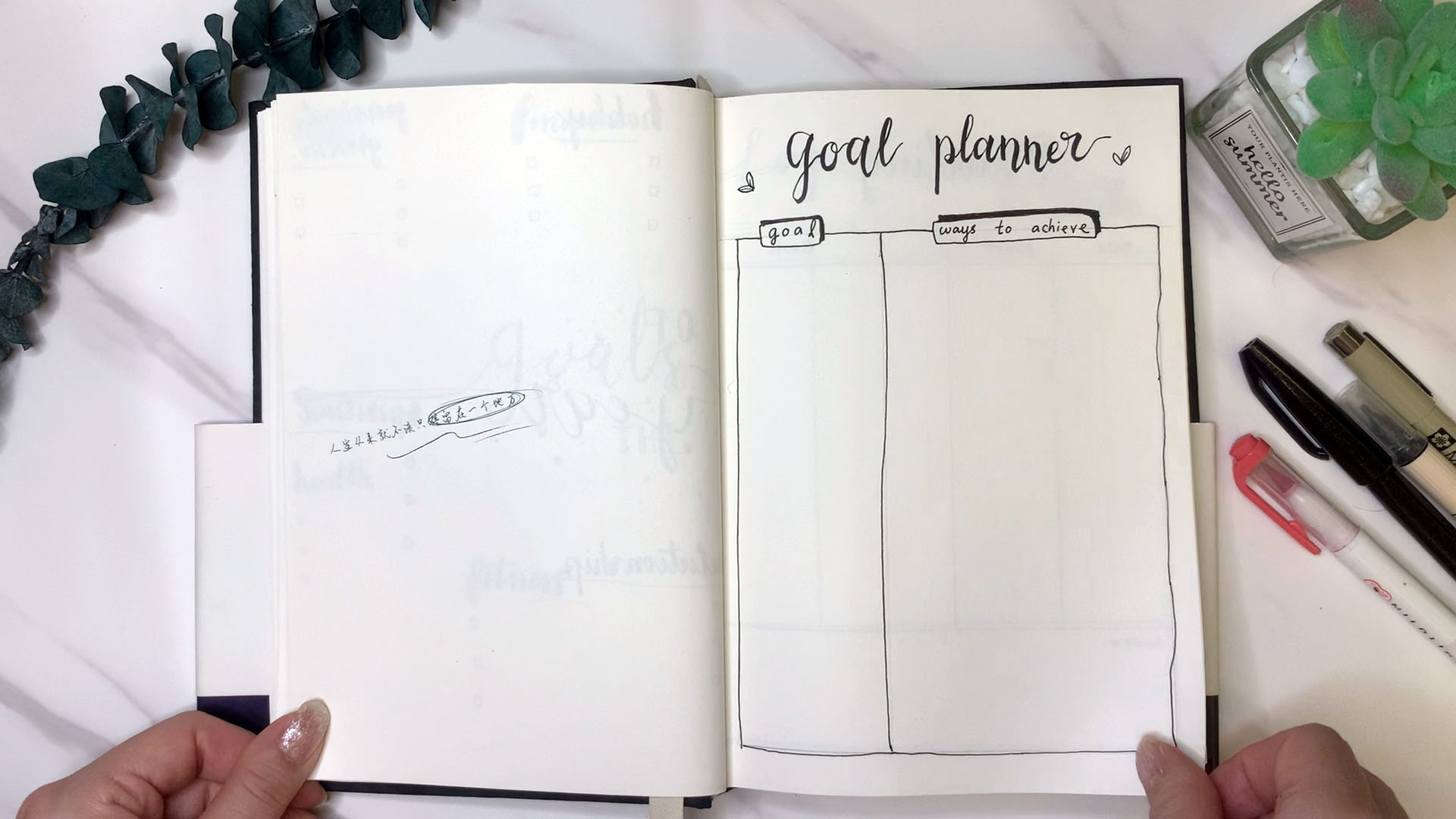 Goal Planner/目标计划 (Bullet Journal/子弹笔记) Goal Planner/目标计划 (Bullet Journal/子弹笔记)
